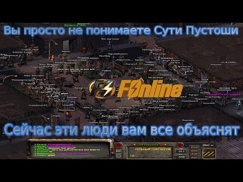 Fallout Online, который мы заслужили.