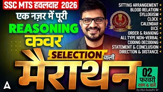 SSC MTS Reasoning 2026 | SSC MTS 2026 Reasoning | SSC GD Reasoning 2026 | By Atul Sir