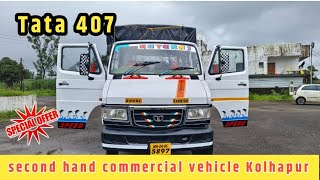 Tata 407 Gadi  | second hand tata 407 | Commercial Vehicle Kolhapur