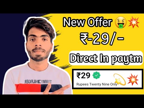 New Earning App Today | Paytm Earning App Today | Best Earning App Today | Paise Kamane Wala App