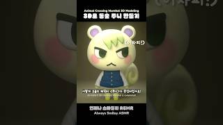 Marshal of Animal Crossing 3D Character Modeling🐹 #acnh
