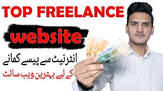 How to earn money online in Pakistan at home | Make Money Online without Investment | Freelance