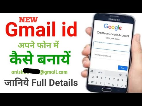 Gmail ID kaise banaye Gmail ID kaise banaye Gmail ID kaise banaye new Gmail ID kaise banaen phone me