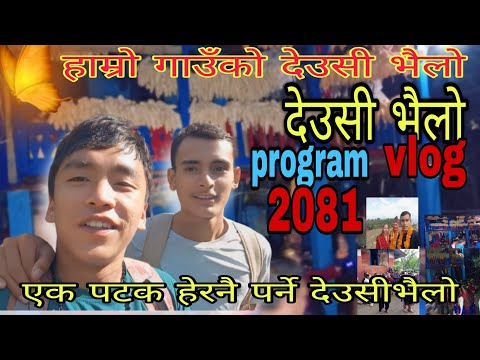 Tihar deusi bhailo song 2081 | Tihar Vlog | viral nepali song cover dance video@sweetmusic1010
