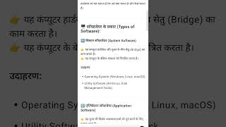 #stet computer notes | #software |#what is software | #system software | #application software