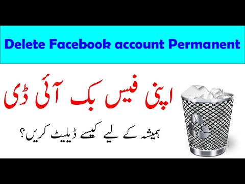 How To Delete Facebook Account / ID Permanently in 2020 |how to remove facebook id  Delete permanent