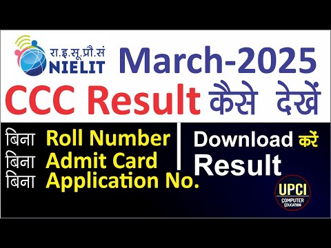 CCC Result MAR 2025| Application No or student Name |  #cccresult, By Arvind Sir