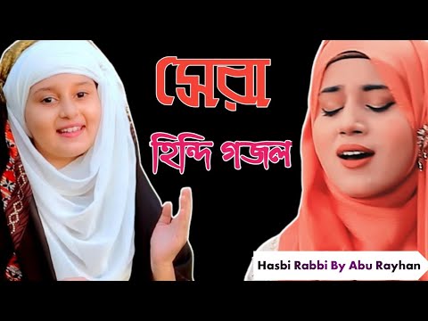 Gazal_Gojol_Bangla Gazal_Bangla Gojol_Islamic Gojol_Islamic gazal 2021_New Gojol 2021_Best Gojol 21