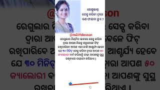 Odia motivational quotes❤️#ytshort #shorts #motivation #love