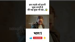 #MovieShorts #MovieClips #FilmShorts #MovieScenes #Movies #CinematicShorts #FilmLovers #moviemoment
