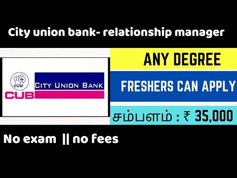 City union bank யில் அரசு வேலை💥 relationship manager vacancy🧿இந்த வாய்ப்பை miss பண்ணிராதிங்க !