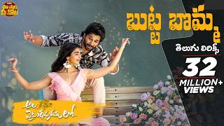 Butta Bomma Full Song With Telugu Lyrics| Maa Paata Mee Nota | Ala Vaikunthapurramuloo | Allu Arjun