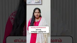 #shorts எப்படி Python use பண்ணி Input வாங்கலாம்??