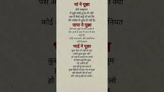 एक लड़की की ससुराल की जिंदगी #shorts