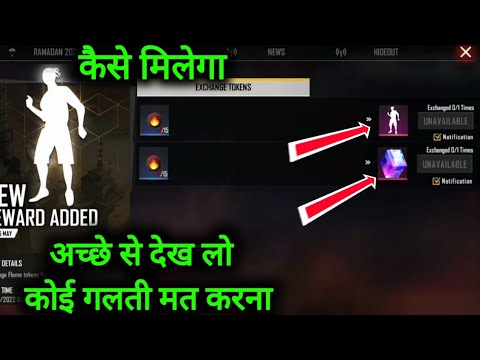 how to get new emote in free fire | free fire max new emote | new emote kaise milega | ff new event