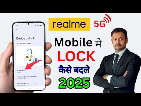 How to Set Screen Lock On Realme 5G Mobile 2025 | REALME MOBILE का LOCK कैसे बदले