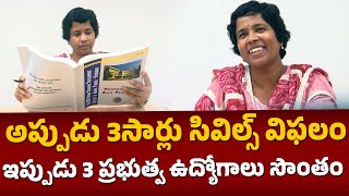 Married, Mother & Deputy Collector | Group I 7th Ranker Anusha Inspiring Success Story || Yuva