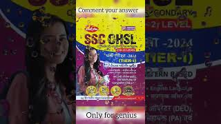 BEST BOOK FOR SSC CHSL 2024 #schsl#sscchsl#sscexam#chslexam#chslexampreparation#chakshubooks