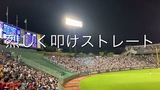 【古木→赤田→原拓也→白崎】2026/6/27オリックス　平沼翔太　応援歌