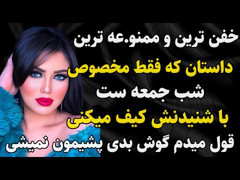 داستان واقعی: خفن ترین داستان عمرت #رادیو_داستان  #داستان_واقعی #پادکست