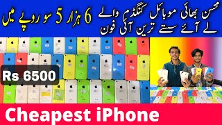 Cheapest iPhones | iPhone 5c | iPhone 5s | iPhone Choza