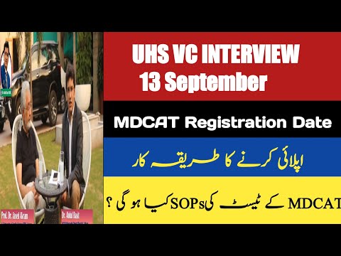 Big news UHS VC interview 13th September! Mdcat 2020 latest updte! Mdcat test date
