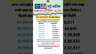 SBI Best SIP Plan 2025 #sip #investment #money #business #success #finance #shorts #shortsfeed
