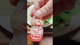 おや？これ初めて見たけどヤクルトのパッケージのキャラが可愛いぞっ♪ #shorts