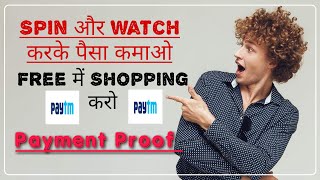 New earning app with payment proof
