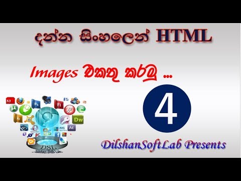 4.How to add images to web page