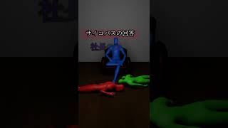 サイコパス診断テスト「双子」#shorts