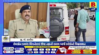 સુરત લેબગ્રોન  હીરાના વેપાર અને ઉત્પાદનના નામે કરોડો રૂપિયાની છેતરપિંડી