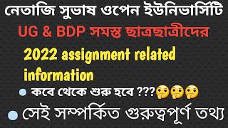 NSOU BDP & UG 2022Assignment Related Important Information | Assignment related information