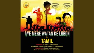 Aye Mere Watan Ke Logon in Tamil
