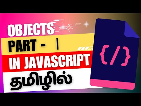 javascript objects tamil - part 1 | javascript objects in tamil #javascript #javascriptintamil