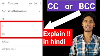 What is CC and BCC in Gmail in hindi ||Tech guru||