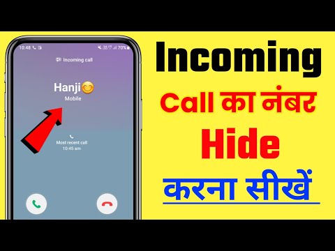 Incoming call number hide kaise kare || Incoming call ka number kaise chupaye
