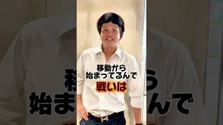 【遠征のおとも！】#甲斐野央 投手の必需アイテムは？ #seibulions