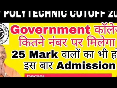 polytechnic  cut off marks 2022 || polytechnic cut off marks 2021.