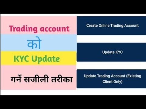 How to Update Kyc Trading Account II Trading account को kyc कसरी update गर्नेII #nepse #nepseupdate