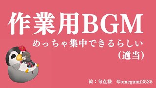 【作業用BGM】Hizuki Yui Stream BGM【緋月ゆい/ネオポルテ】