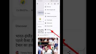 New Ads block Settings 2025 ✅ How to Block Ads 😱 Ads blocker 🔴 Ads settings #shorts
