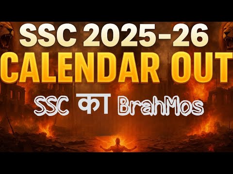 SSC Calendar 2025-26 | SSC Calendar Out | SSC GD & DP Exam Date 2025 कैसे करें तैयारी ? सटीक रणनीति