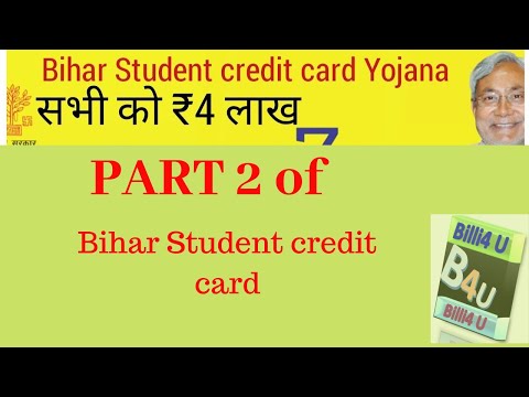 second payment of Bihar Student credit card  PART 2   M N S S B Y