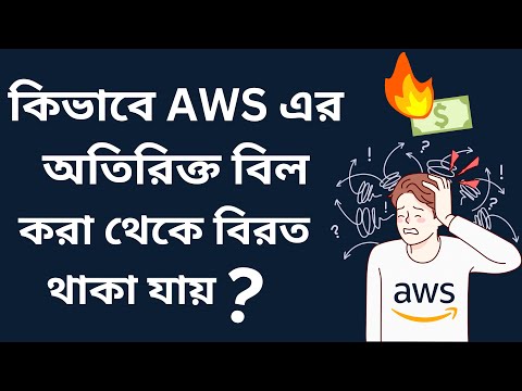 How to set up an AWS Billing and Budget alert in Bangla | AWS Account Budgets Setup Tutorial
