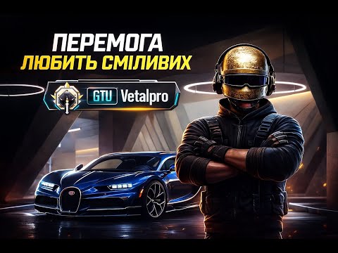 PUBG стрім UA, український стрім