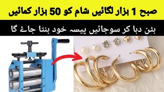 new business ideas 2023 with low investment | business ideas in pakistan |high profit business ideas