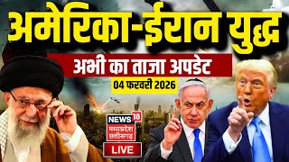 Iran America War Update Live: US Attack Iran | Arabian Sea | USS Abraham Lincoln B2 Bomber | Israel