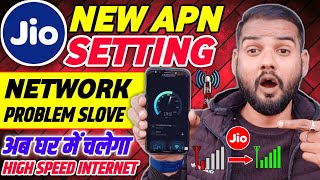 Jio New APN Setting 2026 ✅ | Jio Network Problem Today | Jio 4G/5G Apn Settings 2026