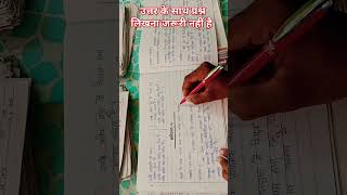 #boardcopycheckingvideo#2025#Toper#konumberkaisemiltahai#howtowriteboardexamcopy#motivation#boardexa